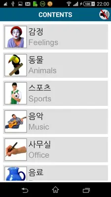 Learn Korean - 50 languages android App screenshot 11